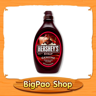 เฮอร์ชีส์ ช็อกโกแลตไซรัป ขนาด 650 กรัม Hersheys Chocolate Syrup ุ650 g.