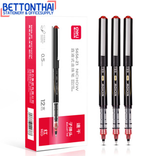 Deli S656-Z1 Gel Pen ปากกาเจล แบบปลอก หมึกสีแดง 0.5mm (แพ็คกล่อง 12 แท่ง) ปากกา อุปกรณ์การเรียน เครื่องเขียน ปากกาเจล