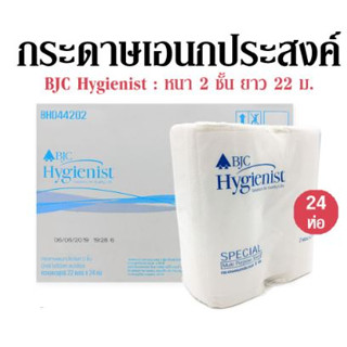 กระดาษเช็ดเอนกประสงค์ บีเจซี่ 2 ม้วน*24/ลัง NNP พร้อมส่ง