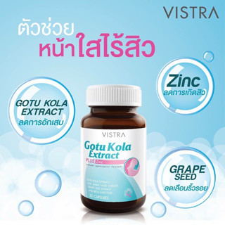 VISTRA GOTU KOLA 30S สารสกัดใบบัวบก และซิงค์