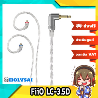 FiiO LC-3.5D สายหูฟัง Litz Wire ขั้ว MMCX สำหรับ Shure/Westone/JVC/FiiO