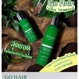 *ของแท้ GO HAIR Silky Seaweed Nutrients โกแฮร์ ซิลกี้ สาหร่ายทะเล 100 ml