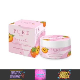 Pure Organic Deodorant Brightening เพียว ครีมทารักแร้ สูตรออแกนิค (50g.)