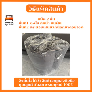 ท็อปเปอร์ รุ่นหนาพิเศษ ใย5ชั้น หนา10นิ้ว 6ฟุต 5ฟุต 3.5ฟุต ที่นอน topper แผ่นรองนอน มีเก็บเงินปลายทาง