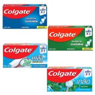 Colgate ยาสีฟัน คอลเกต 150 กรัม แพ็ค 3 หลอด