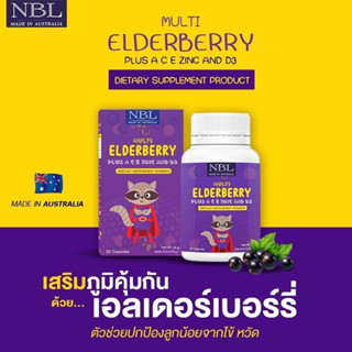 #ส่งฟรี  NBL Multi Elderberry เสริมสร้างภูมิคุ้มกัน ต้านหวัด (30 Capsules)