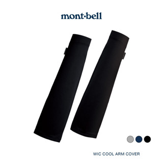 Montbell ปอกแขนกัน UV รุ่น 1108911 Wickron Cool Arm Cover