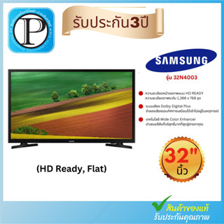 LED Samsung 32นิ้ว ดิจิตอล ทีวี รุ่น 32N4003