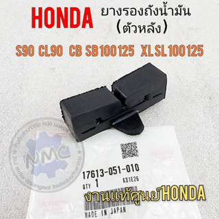 Rubber tank pad CG 110 125 CB SB 100 125 S90 cl90 rubber pad water tank it body rear for Honda CG 110 125 CB SB 100 125