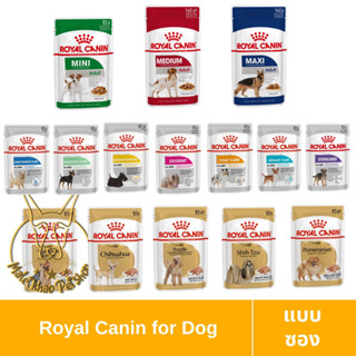 [MALETKHAO] Royal Canin (โรยัล คานิน) แบบซอง อาหารเปียกสำหรับสุนัขโต ขนาด 85-140 กรัม