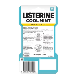 สเปร์ยระงับกลิ่นปาก ลิสเตอรีน พ็อกเก็ต มิสท์ คูลมิ้นต์ 7.7 มล./Listerine Mouthspray Pocketmist Cool Mint 7.7 ml.