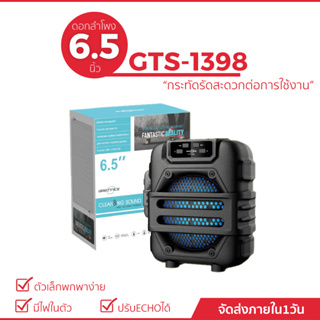 ลำโพงบลูทูธรุ่น GTS-1398 ขนาด 6.5นิ้ว  มีไฟ LED ดีไซน์หรู เสียงดี