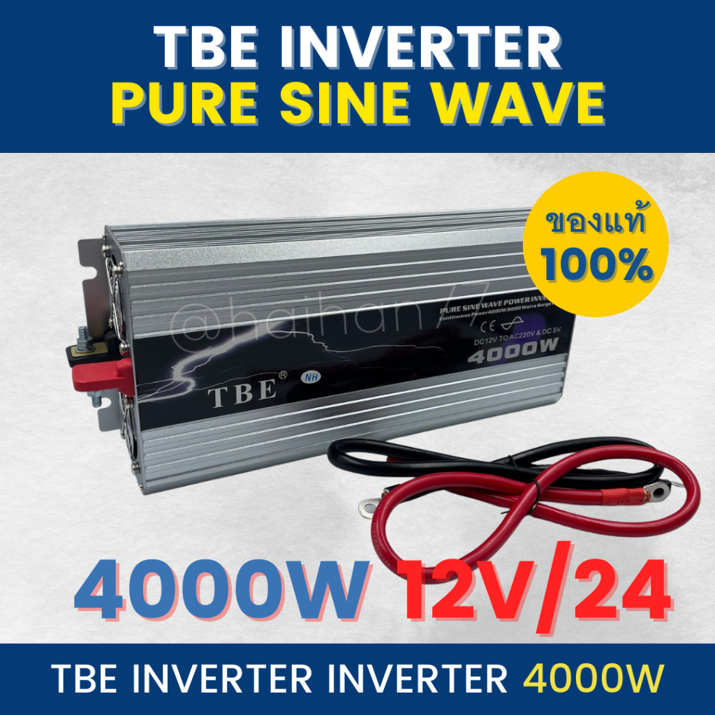 อินเวอร์เตอร์ TBE-4000W ตัวแปลงไฟฟ้า 12V/Pure sine wave แปลงไฟรถเป็นไฟบ้าน จั้มแบตเตอรี่ตั้งแคมป์ในป่า