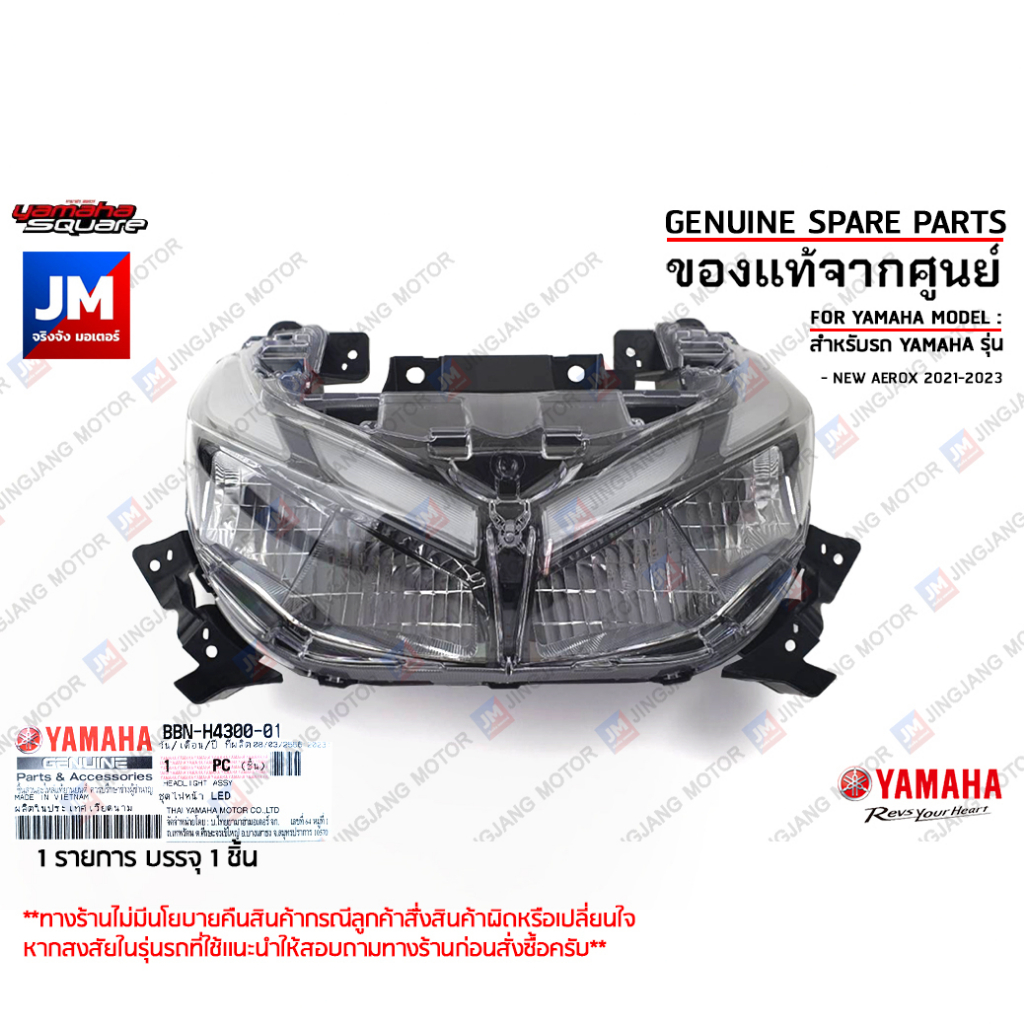 BBNH43000100 ไฟหน้า, ชุดไฟหน้า, โคมไฟหน้า LED  HEADLIGHT ASSY  เเท้ศูนย์ YAMAHA NEW AEROX 2021-2024