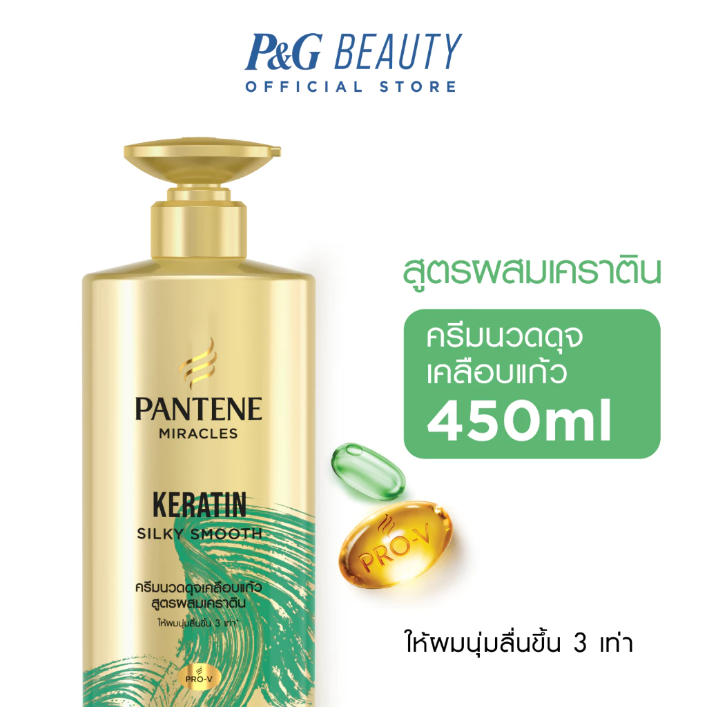 PANTENE แพนทีน Keratin Silky Smooth ครีมนวดผมเซรั่ม 450 มล|Intensive Serum Conditioner ผลิตภัณฑ์ดูแลผม บำรุงผม โปร-วี
