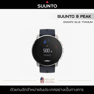 Suunto 9 Peak ZH Granite Blue Titanium นาฬิกาข้อมือ ออกกำลังกาย Sport Watch สมาร์ทวอทช์  มี GPS ในตัว หน้าจอ 1.69 นิ้ว