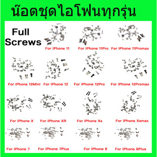 น๊อตชุดไอโฟนทุกรุ่น for 6s/6PLUS/6S PLUS/7G/7PLUS/8G/8plus/X/XS max i-11/11Pro max/12/12 PRO 12PRO MAX/13PRO/13PRO MAX