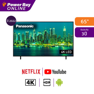 New2022 PANASONIC ทีวี UHD LED (65", 4K, Android, ปี 2022) รุ่น TH-65LX650T