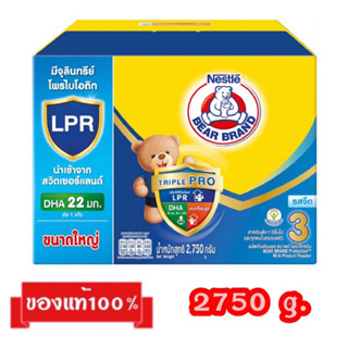 🎉BEAR BRAND Protextion-3_{รสจืด,รสน้ำผึ้ง2750g.}_นมผงตราหมี สูตร3