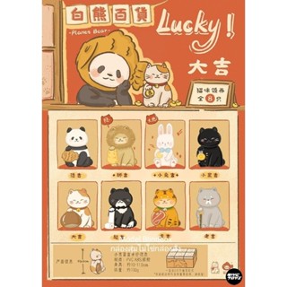 Planet Bear: Lucky ลิขสิทธิ์แท้