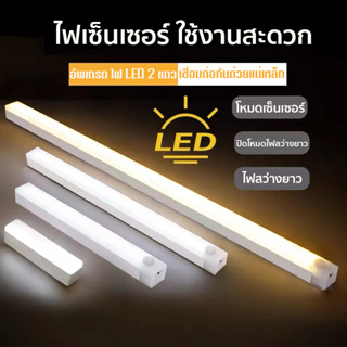 หลอดไฟ USB LED หลอดไฟฉุกเฉิน USB Mobile USB Tube ไฟ ไฟLED ไฟฉุกเฉิน ไฟพาพก 12W 41.5*3.3cm ปรับได้3สี