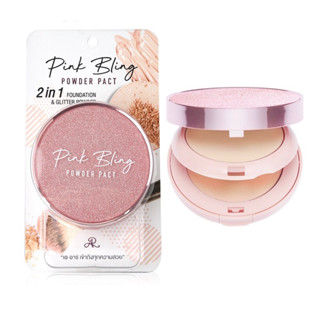 AR Pink Bling Powder Pact 24g.