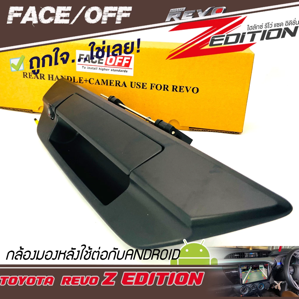 กล้องมองหลังพร้อมมือเปิดฝาท้าย สำหรับ REVO รุ่นใหม่ สีดำ ดีไซน์สวย เรียบเนียน เข้ากับตัวรถเหมือนออกจากโรงงาน ติดตั้งง่าย thumbnail 5