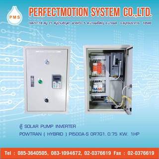 SOLAR PUMP INVERTER POWTRAN (HYBRID) PI500A-S 0R7G1 0.75KW 1 HP 220V(150-450VDC)300-400W (4-10 แผง)OUT PUT 220V 3PHASE 4