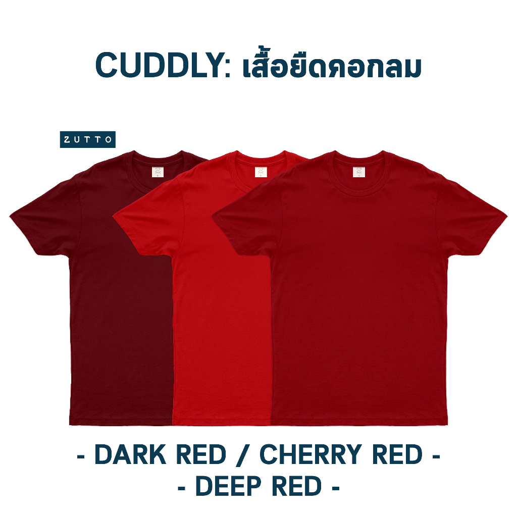 ZUTTO เสื้อยืดพรางพุงคอกลม รุ่น Cuddly ไซส์ใหญ่ เสื้อยืดสีพื้น เสื้อยืดคนอ้วน ผ้า Supersoff เนื้อผ้า