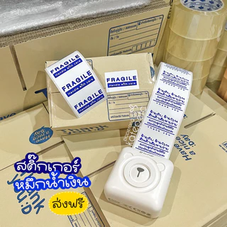 รวมกระดาษ peripage paperang คละแบบได้ - katepetc