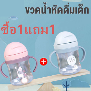 Foya ซื้อหนึ่งแถมหนึ่ง ขวดหัดดื่ม