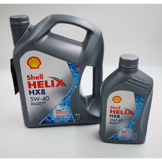 น้ำมันเครื่องสังเคราะห์ Shell Helix HX8 Synthetic เบนซิน 5w-40 ขนาด 5 ลิตร