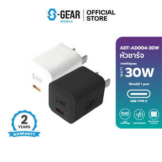 S-GEAR ADAPTER กำลังไฟสูงสุด 30W Fast Charge USB Type C (อแดปเตอร์)