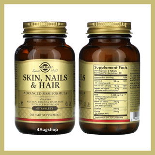วิตามินบำรุงผม เล็บ Solgar skin nails hair 60เม็ด