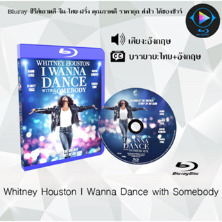 Bluray เรื่อง Whitney Houston I Wanna Dance with Somebody (เสียงอังกฤษ+ซับไทย) 1080p