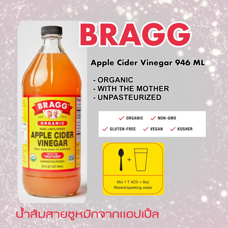 Bragg Apple Cider Vinegar 946ml. ขวดใหญ่