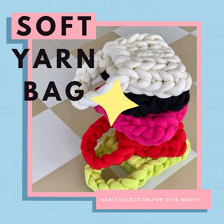 Soft Yarn Bag กระเป๋าถักนุ่มนิ่ม