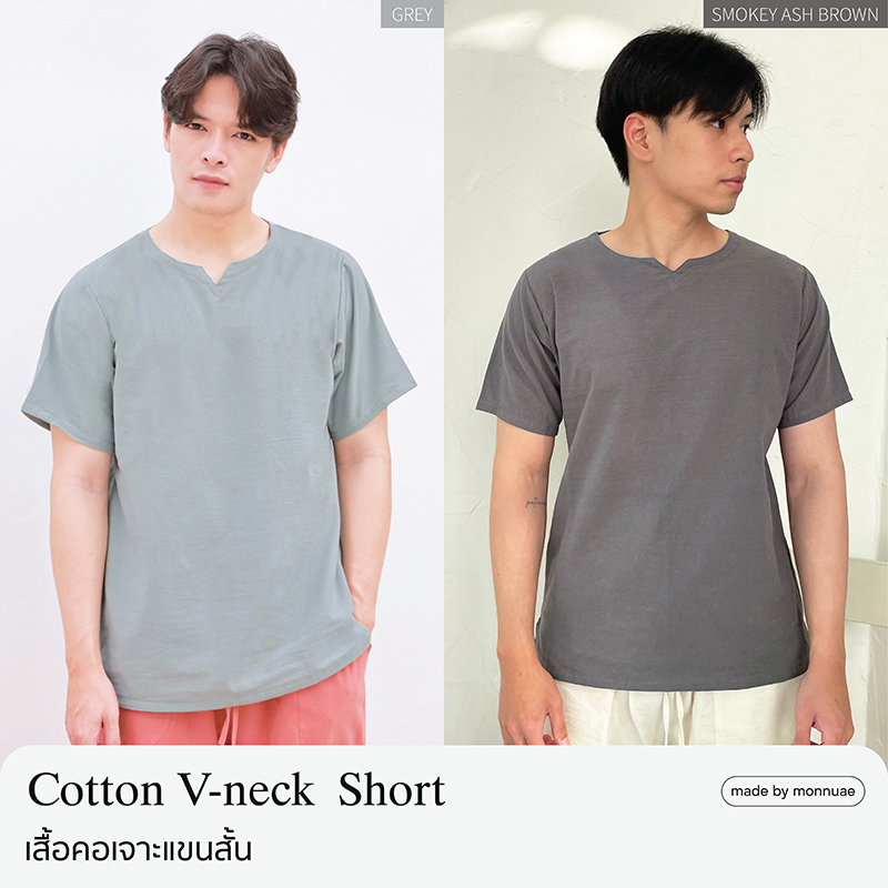 เสื้อผ้าฝ้าย คอเจาะแขนสั้น รุ่น𝑉-𝑁𝑒𝑐𝑘  [ 16 สีใหม่ ]  ผ้าคุณภาพเยี่ยม ผ้าเนื้อนุ่ม ใส่แล้วเย็นสบาย