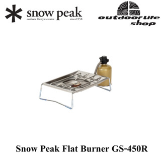 Snow Peak FLAT BURNER NEW GS 450R เตา