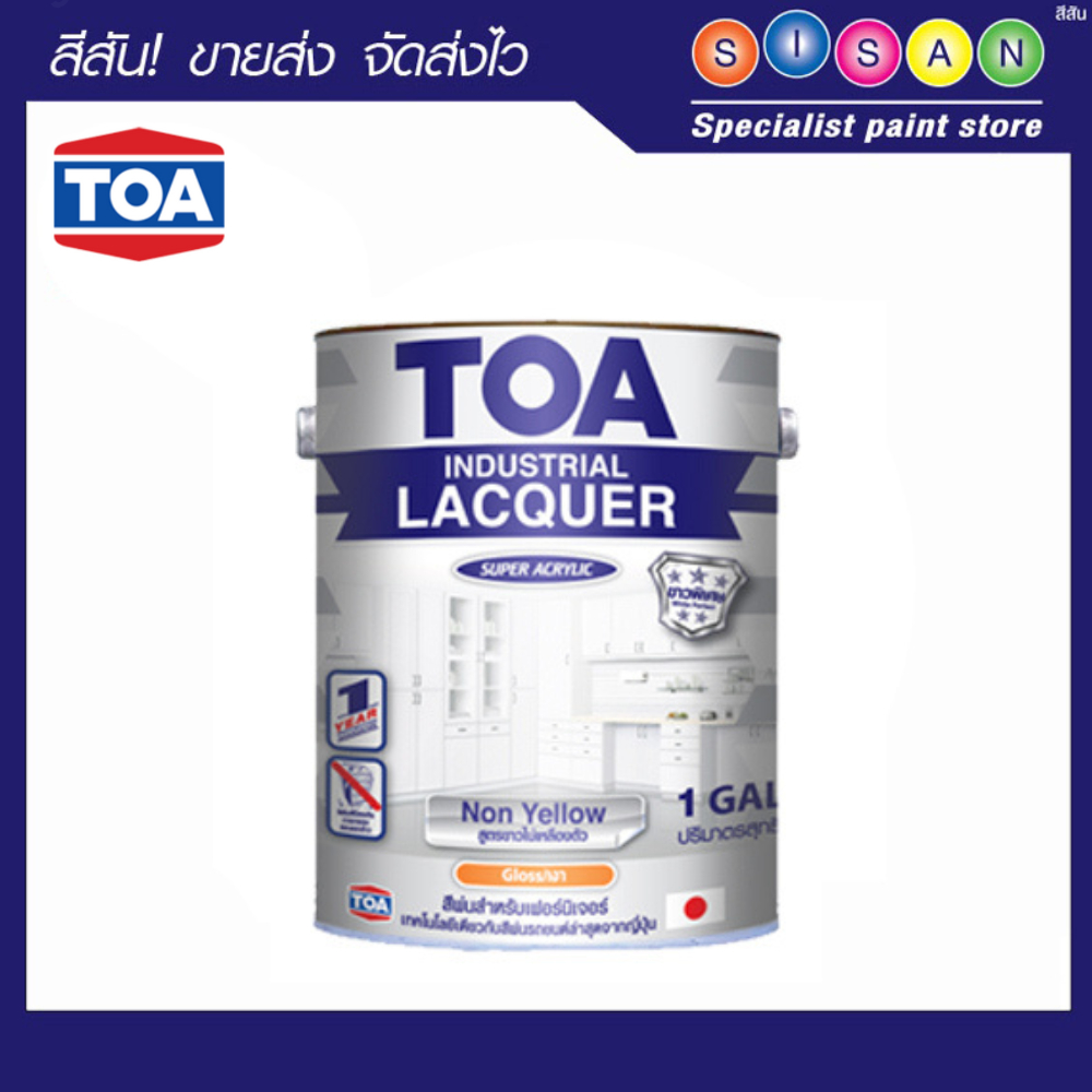 TOA  ทีโอเอ สีพ่นอุตสาหกรรม สีขาว (สูตรไม่เหลืองตัว) 1 ก.ล.