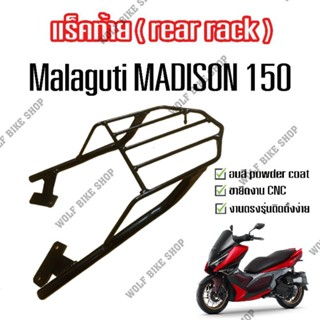 แร็คท้าย Malaguti Madison 150