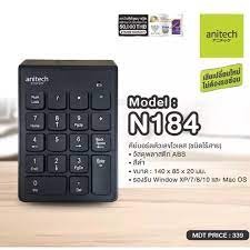 #(N184) WIRELESS KEYPAD (แป้นพิมพ์ตัวเลขไร้สาย) ANITECH 2.4 GHz 18 Keys แบตเตอรี่ที่ยาวนาน ถึง 6 เดือน (2Y) ของแท้