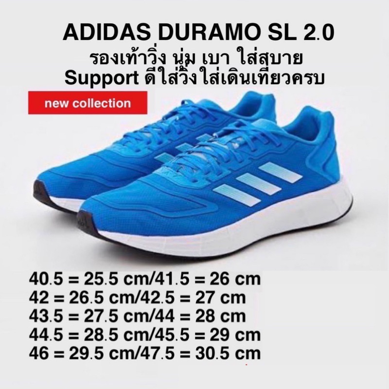 ADIDAS DURAMO SL 2.0