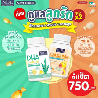 🍁ส่งฟรี🍁2 แถม 1🍁NBL Calcium VIT D แคลเซียม เพิ่มความสูง บำรุงกระดูก ฟันแข็งแรง บำรุงสมอง ไอคิวสูง