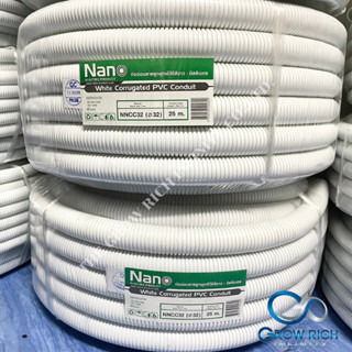 Nano ท่อลูกฟูก สีขาว ขนาด 32 mm ม้วน 25 m (NNCC32) ท่อย่น ท่ออ่อน ท่อเฟล็ก ท่อ flex pvc ท่ออ่อนลายลูกฟูก ร้อยสายไฟ สีขาว