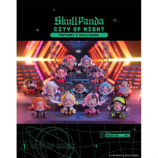 [แยกตัว] Skullpanda City of Night