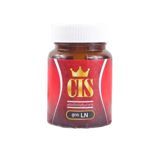 CIS สูตร LN By Cellufree ผลิตภัณฑ์เสริมอาหาร