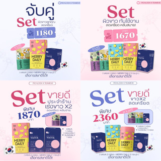 SET VAIVA คู่ MerryDaily เร่งขาว ลดเครียด Pichlook ระบุรสชาติในหมายเหตุ