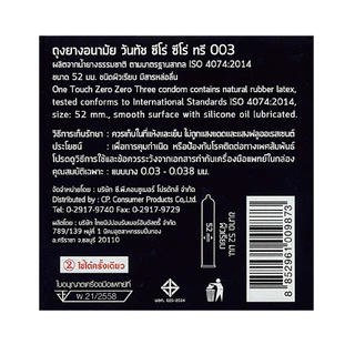 Onetouch ถุงยางอนามัย ขนาด 52 mm. รุ่น 003 กล่อง 3 ชิ้น x 1 กล่อง