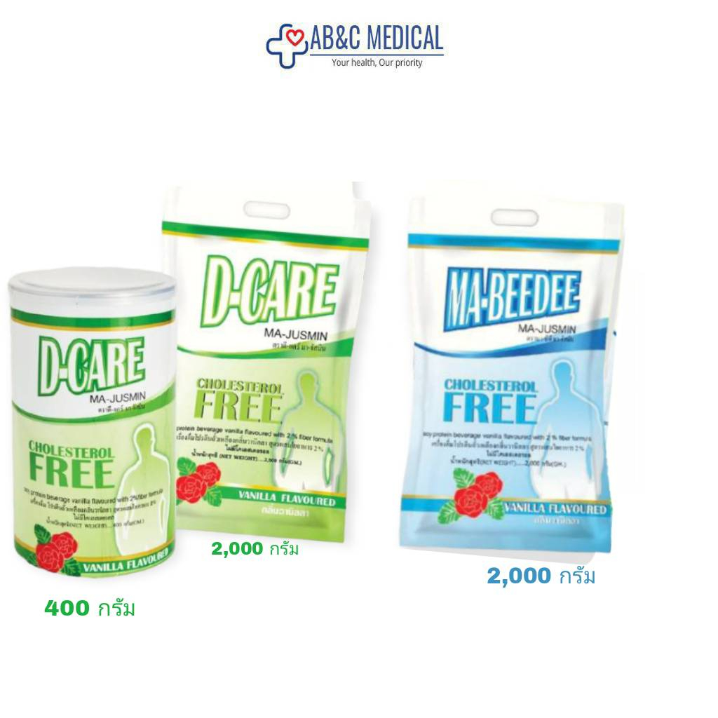 มาบีดี เครื่องดื่มโปรตีนถั่วเหลือง 2000กรัม Ma-Beedee D-Care ดีแคร์ กลิ่นวานิลลา ผสมใยอาหาร ไม่มีโคเลสเตอรอล D-Care